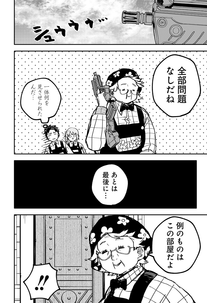 Youchien Wars - Chapter 35 - Page 14