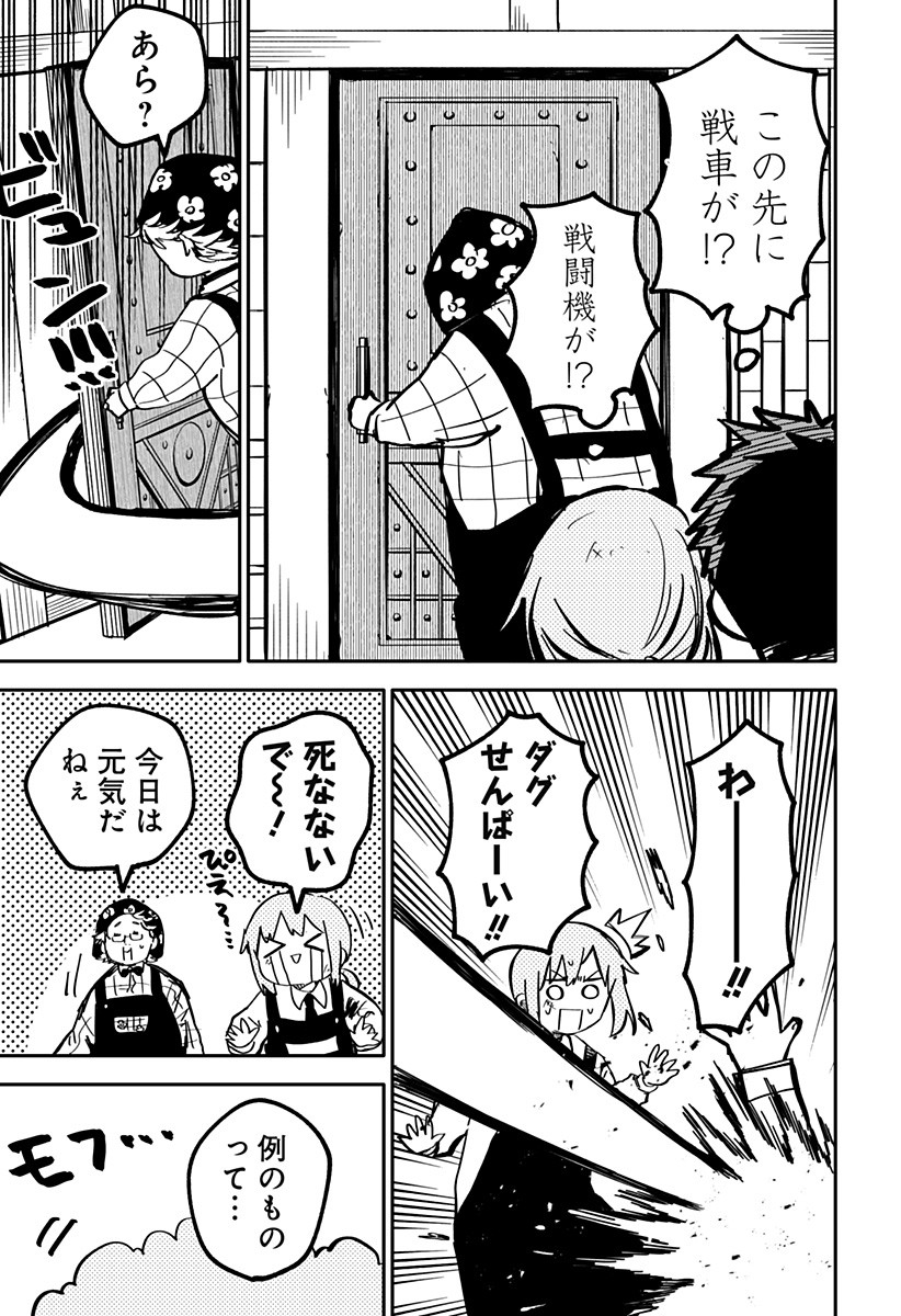Youchien Wars - Chapter 35 - Page 15