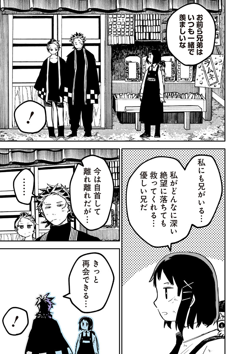 Youchien Wars - Chapter 35 - Page 17