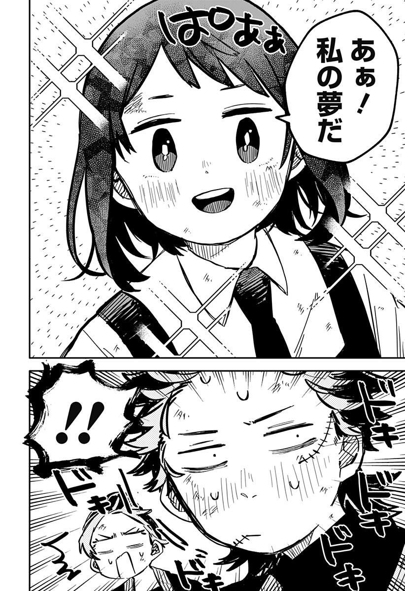 Youchien Wars - Chapter 35 - Page 18