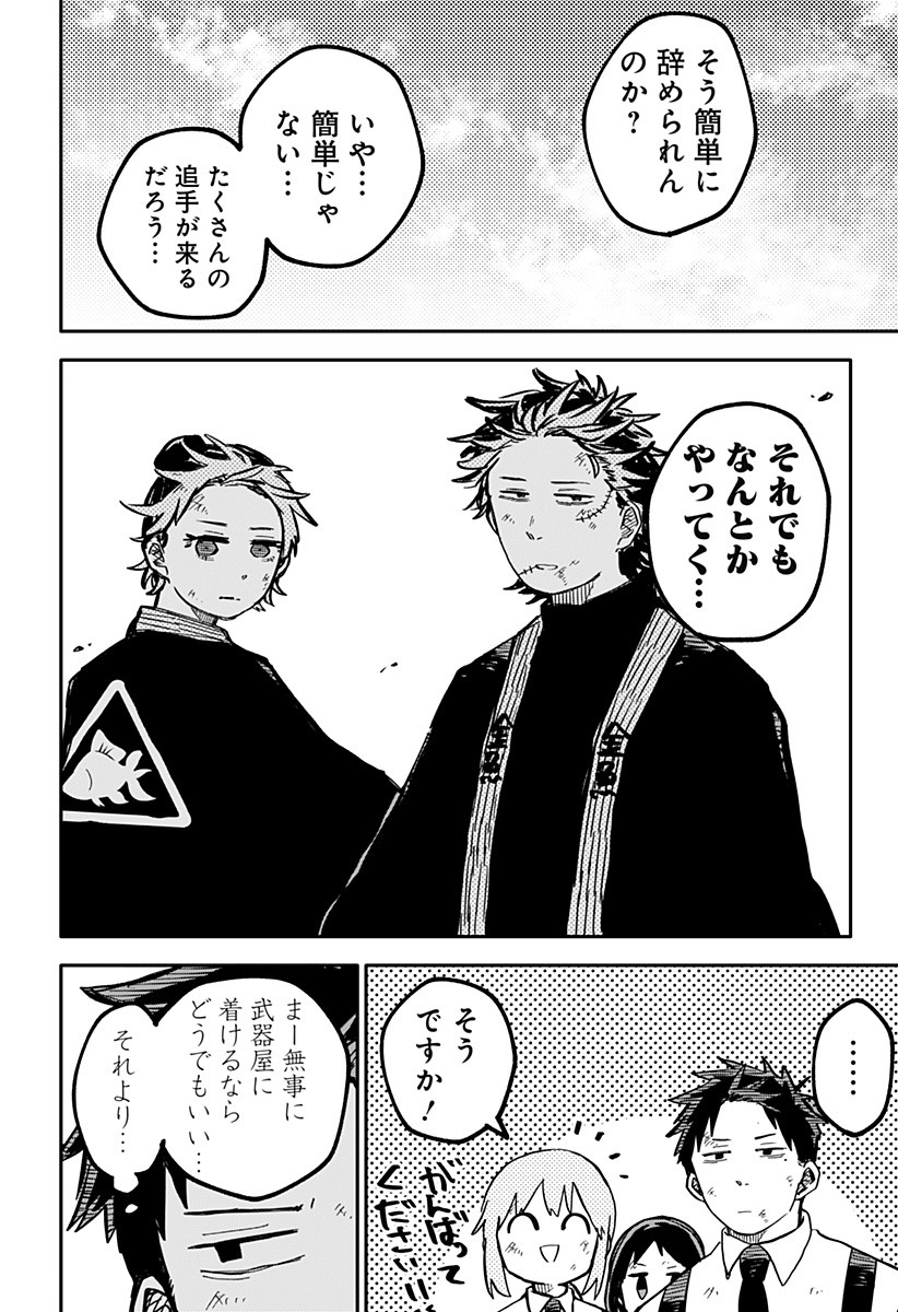 Youchien Wars - Chapter 35 - Page 2