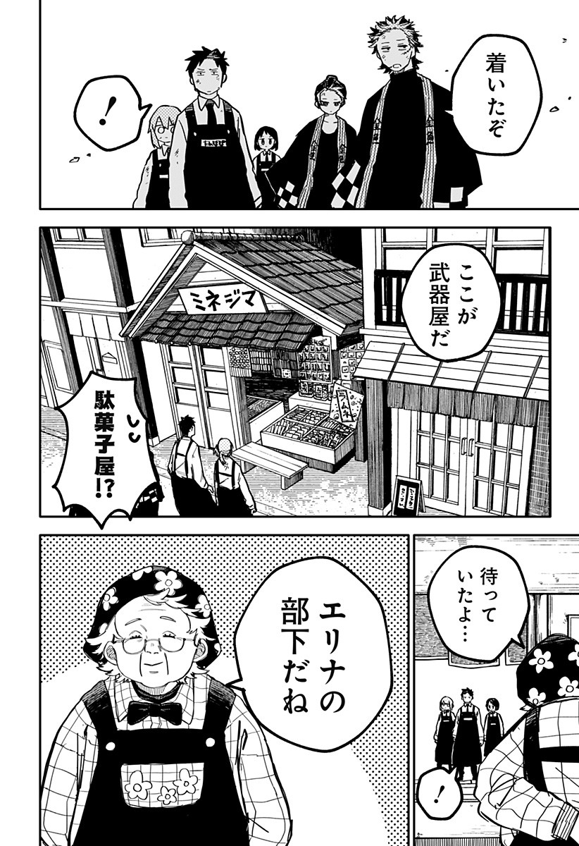 Youchien Wars - Chapter 35 - Page 4