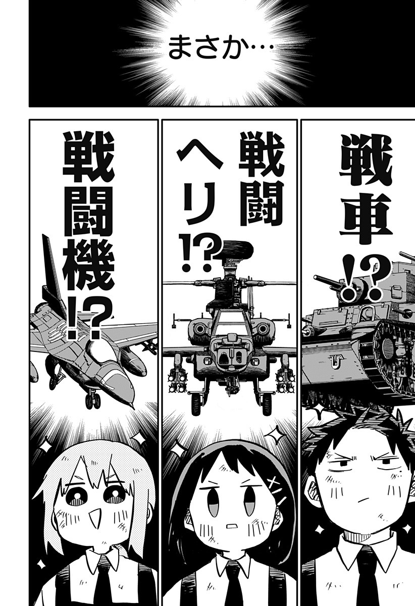 Youchien Wars - Chapter 35 - Page 8