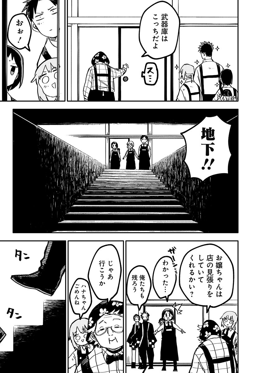Youchien Wars - Chapter 35 - Page 9