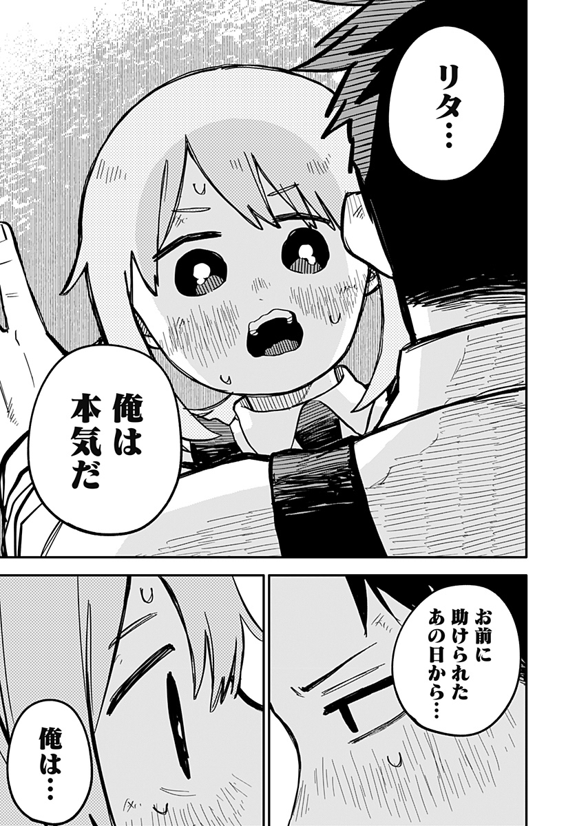 Youchien Wars - Chapter 36 - Page 21