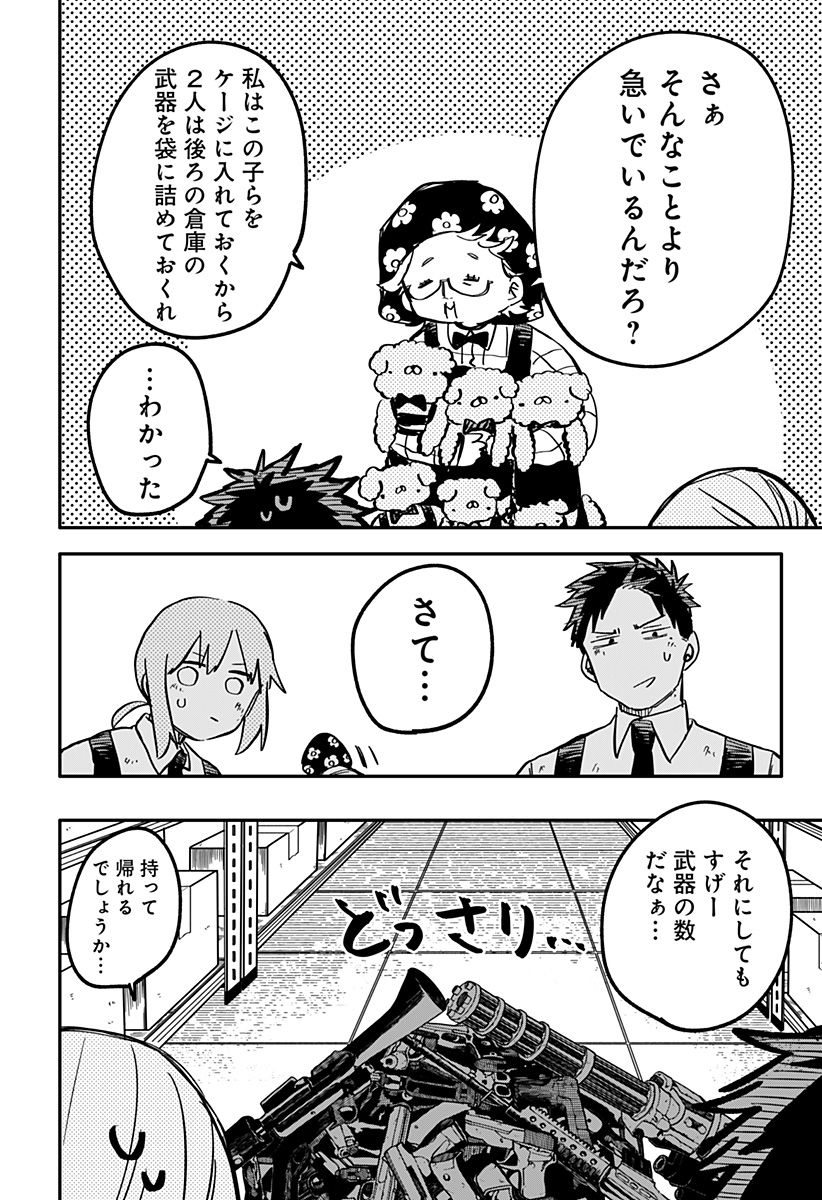 Youchien Wars - Chapter 36 - Page 8