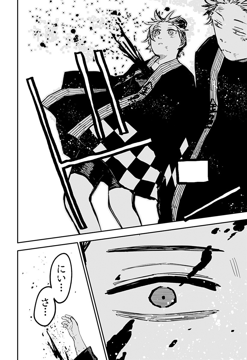 Youchien Wars - Chapter 37 - Page 12