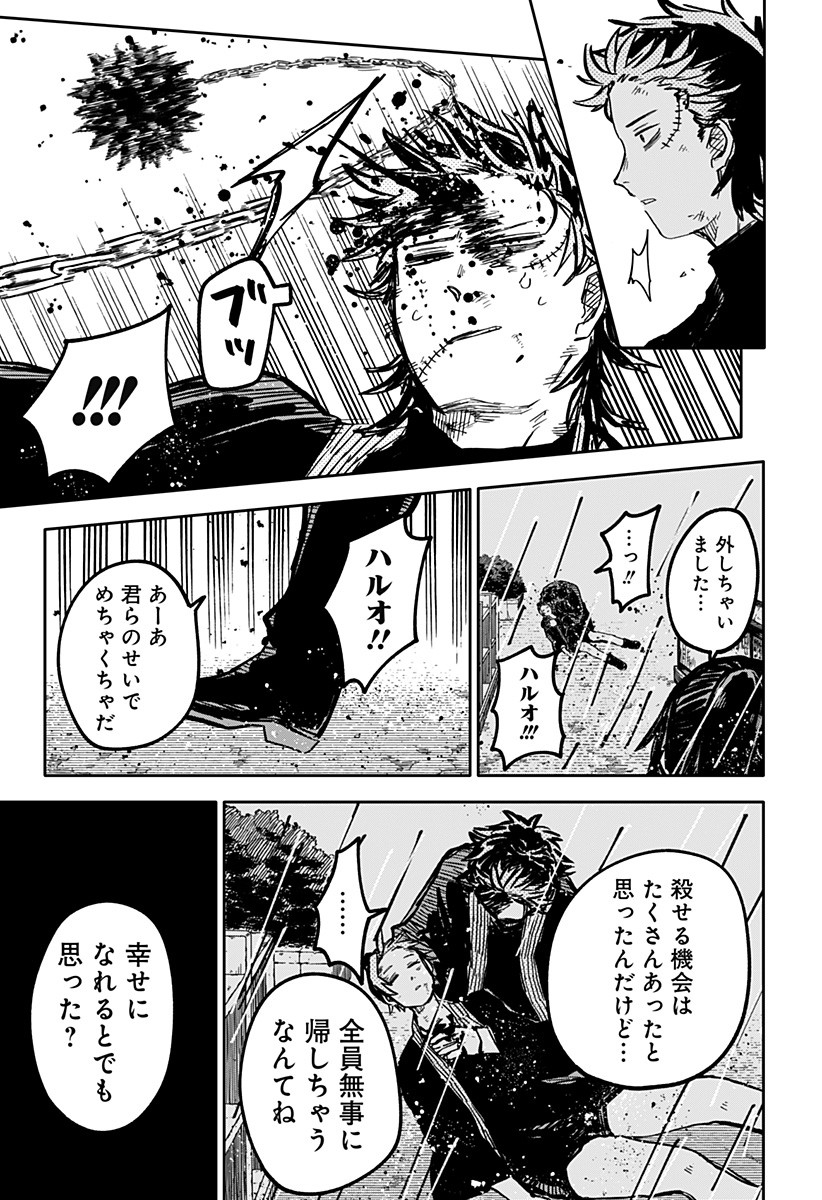 Youchien Wars - Chapter 37 - Page 13