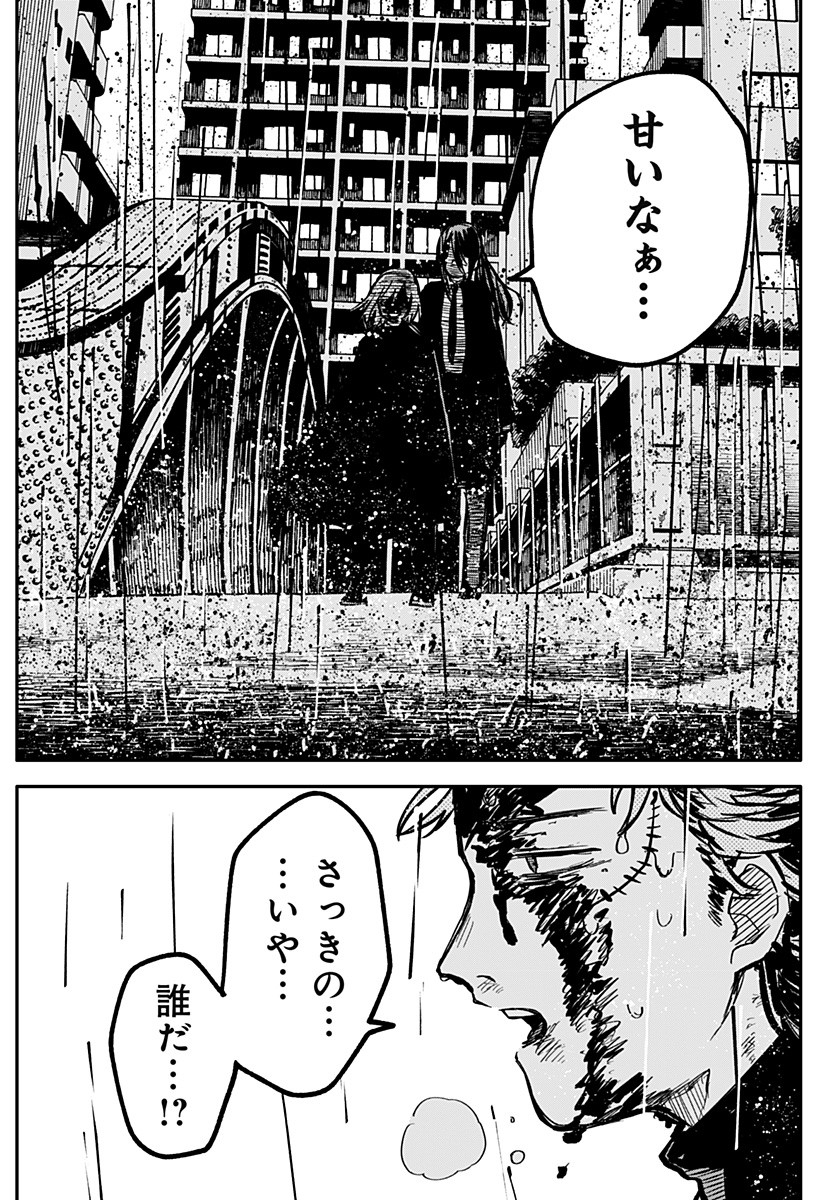 Youchien Wars - Chapter 37 - Page 14