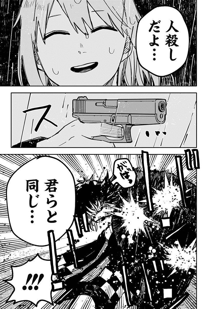 Youchien Wars - Chapter 37 - Page 15