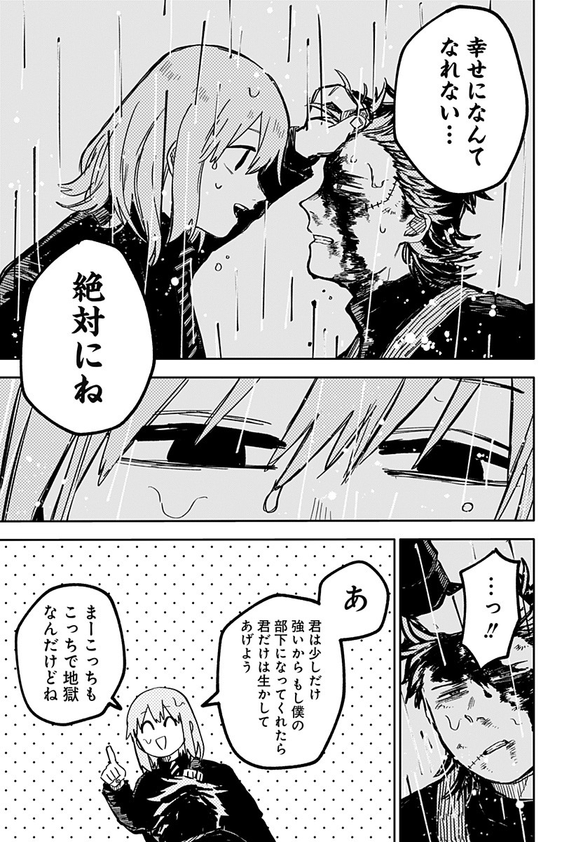Youchien Wars - Chapter 37 - Page 17