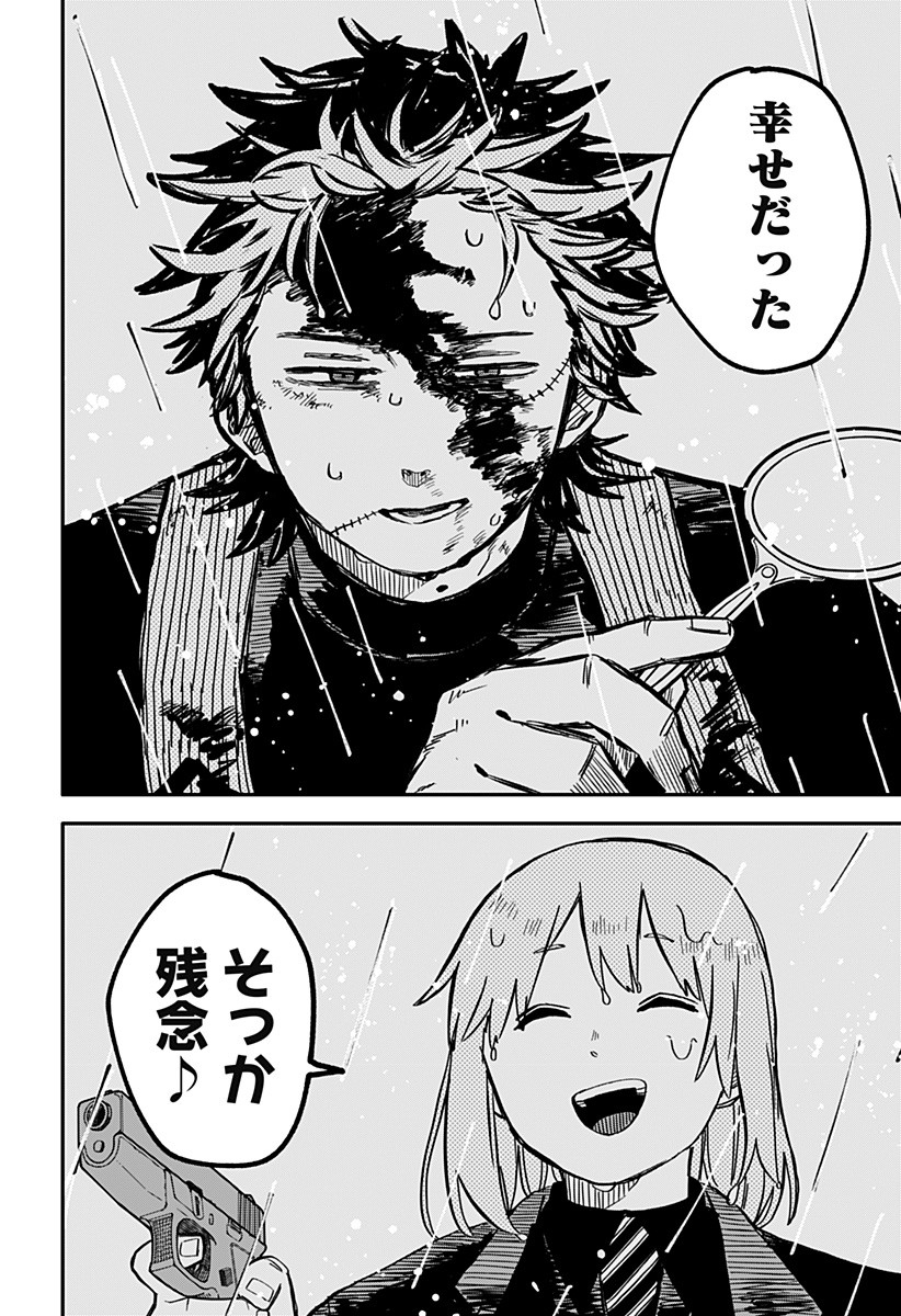 Youchien Wars - Chapter 37 - Page 20