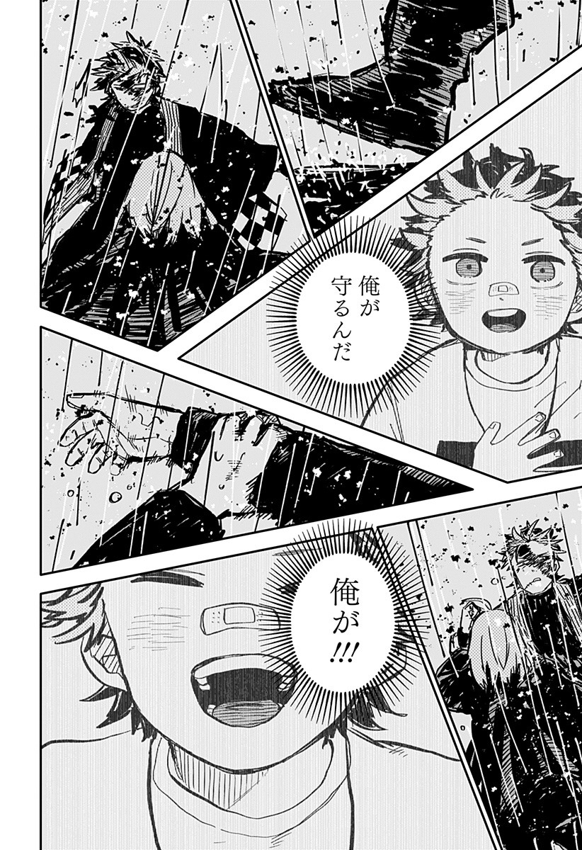 Youchien Wars - Chapter 37 - Page 22