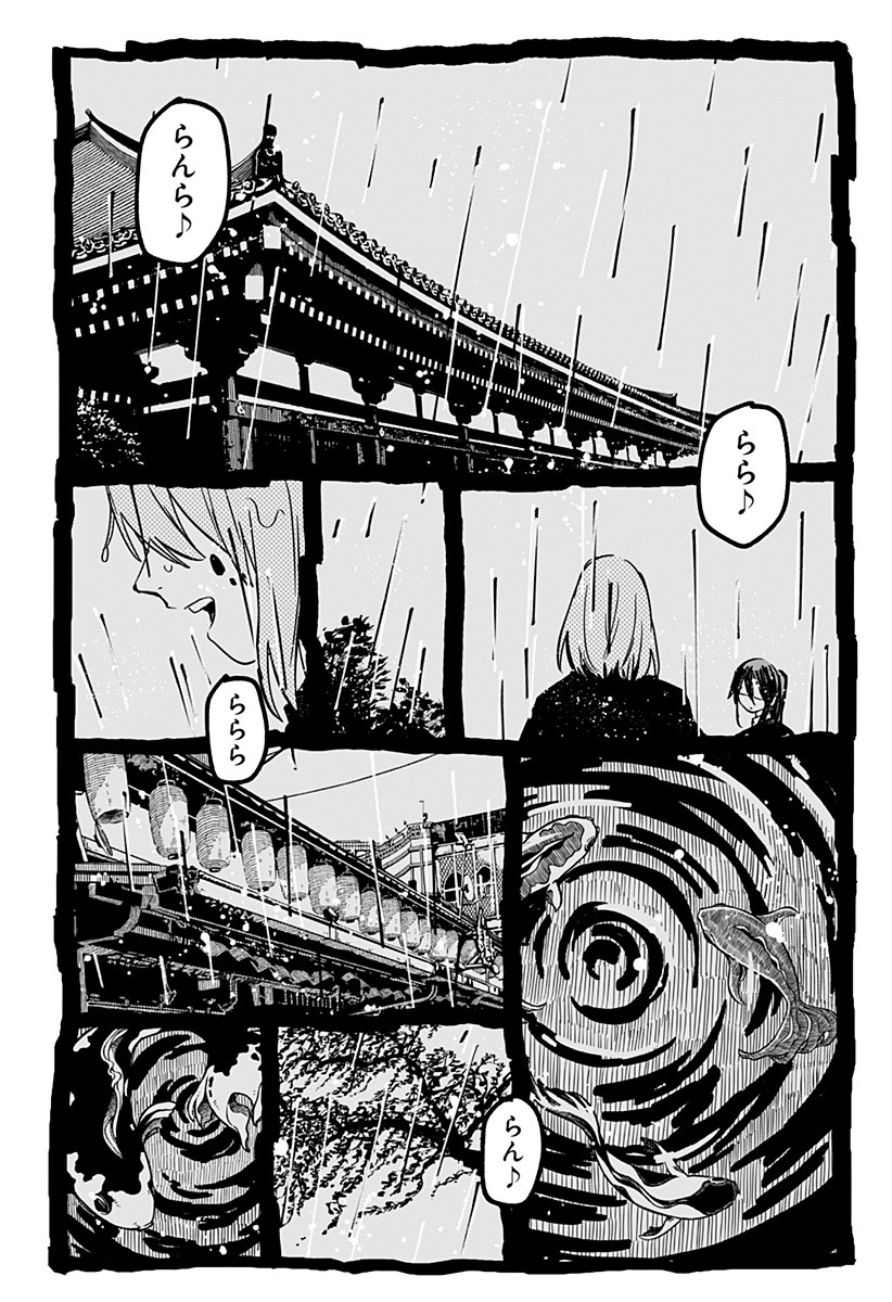 Youchien Wars - Chapter 37 - Page 26