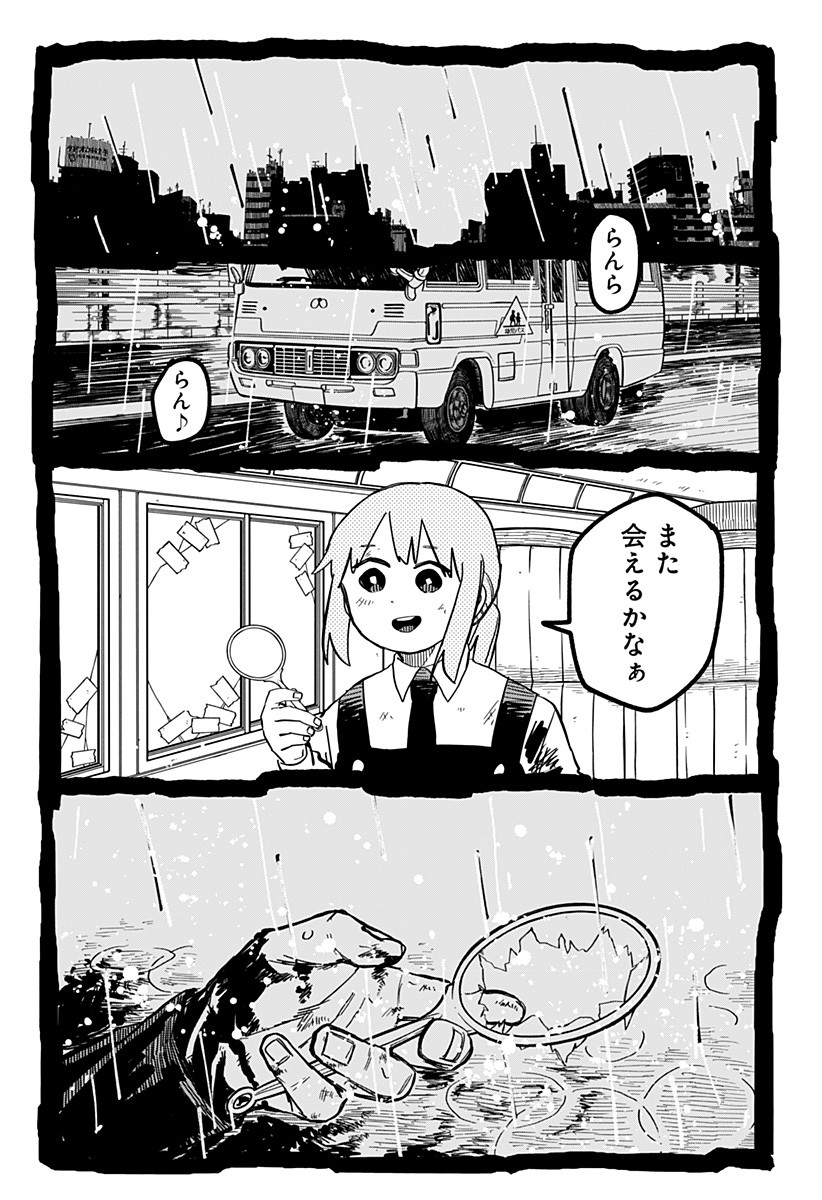 Youchien Wars - Chapter 37 - Page 27