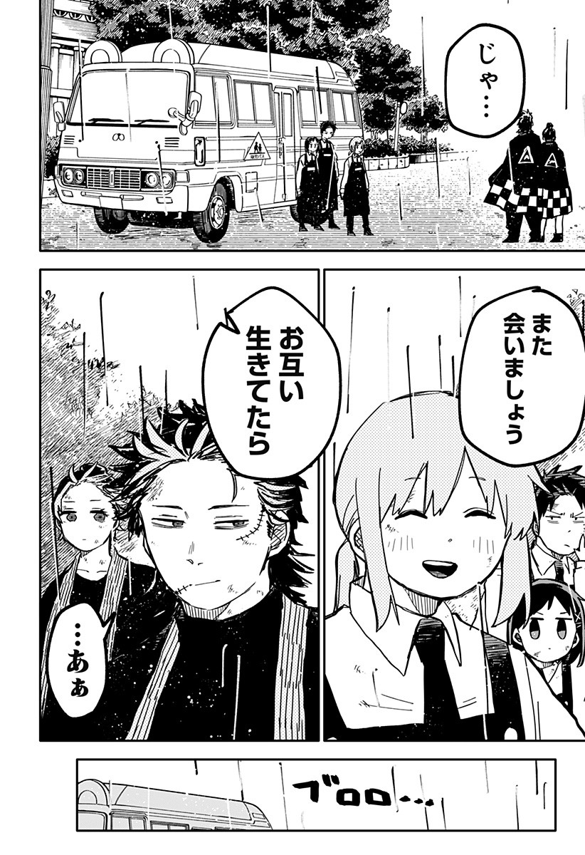 Youchien Wars - Chapter 37 - Page 6