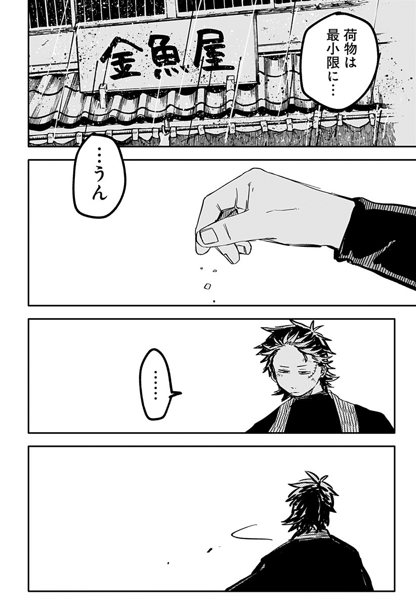 Youchien Wars - Chapter 37 - Page 8