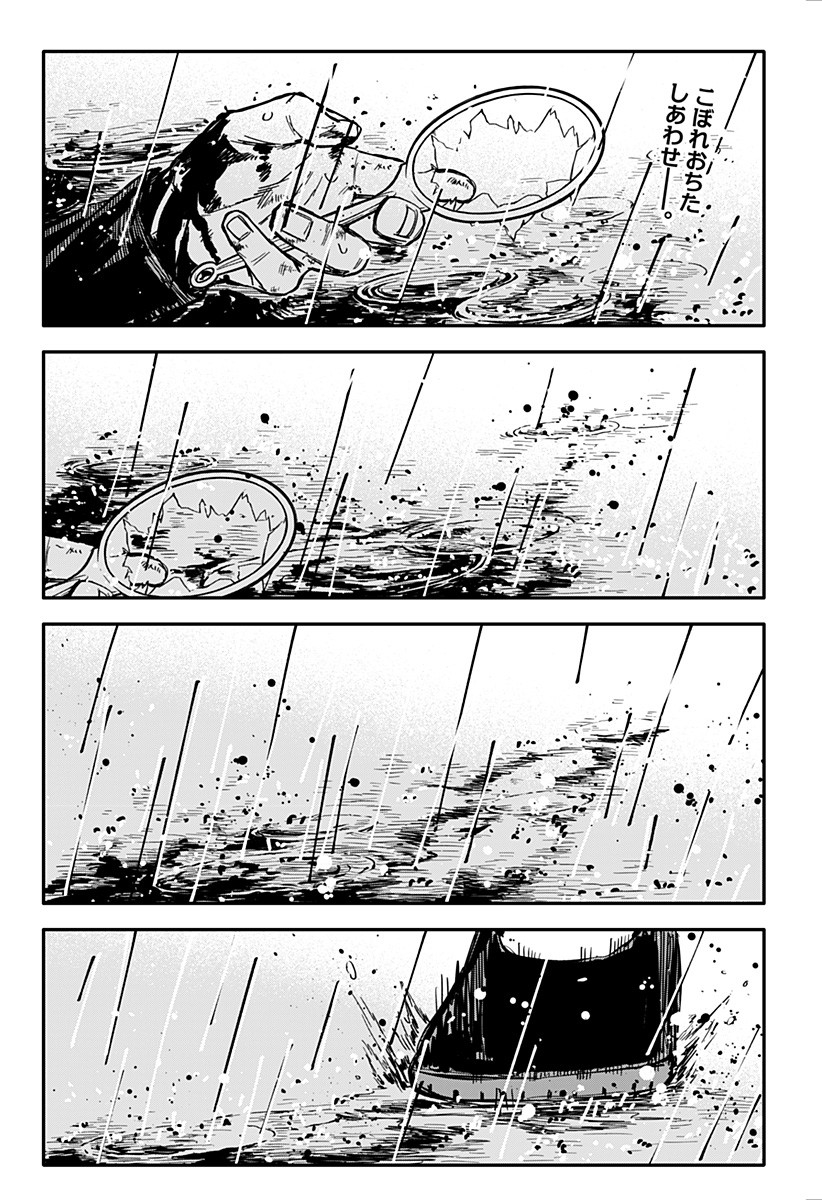 Youchien Wars - Chapter 38 - Page 1