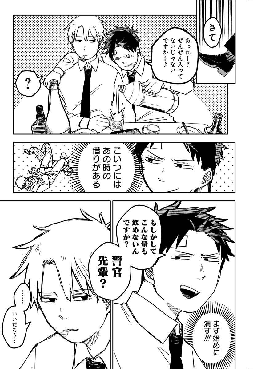 Youchien Wars - Chapter 38 - Page 11