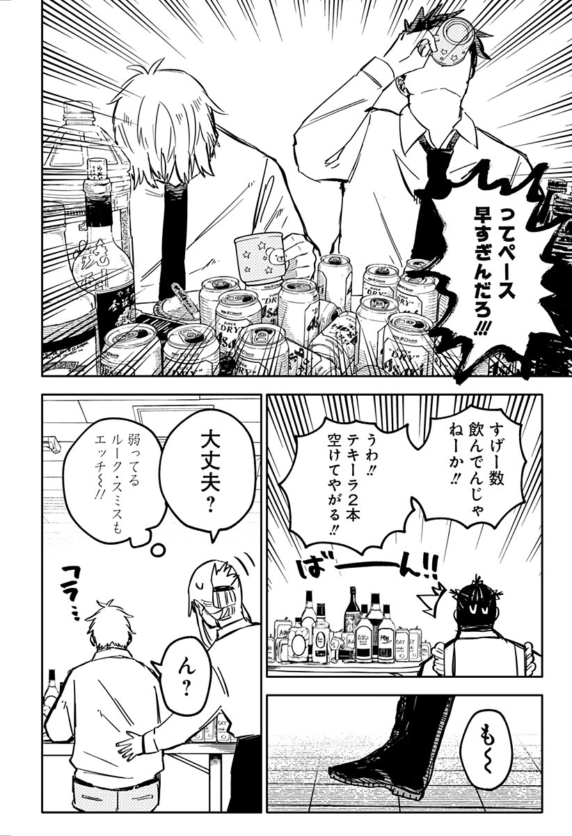 Youchien Wars - Chapter 38 - Page 14