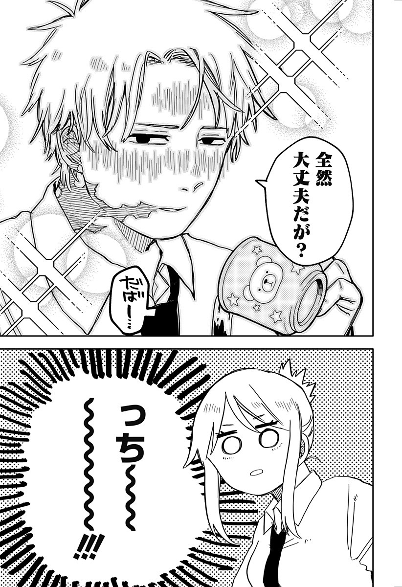 Youchien Wars - Chapter 38 - Page 15