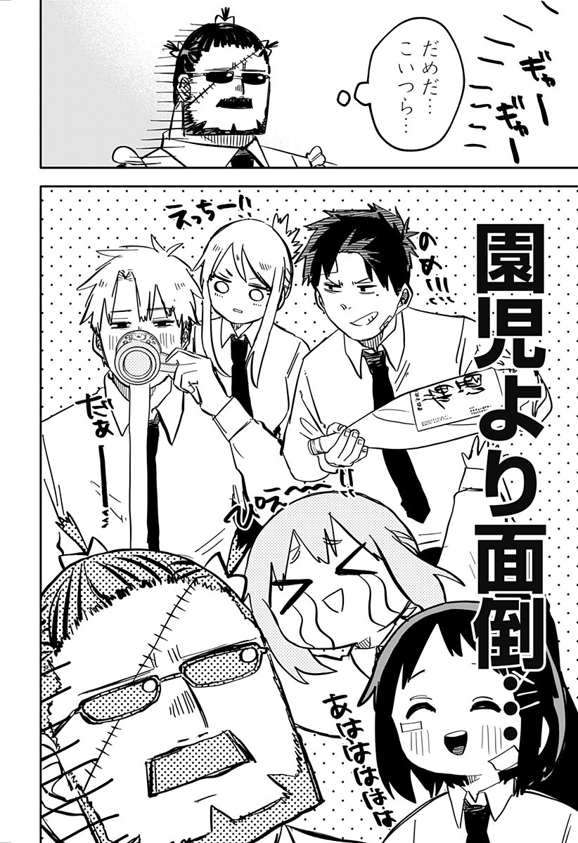Youchien Wars - Chapter 38 - Page 16