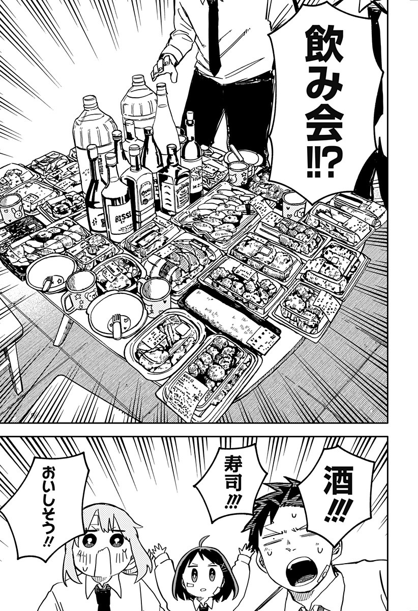 Youchien Wars - Chapter 38 - Page 7