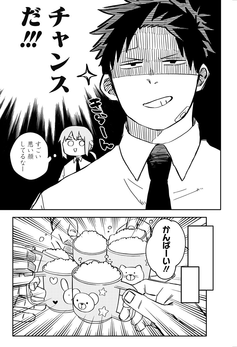 Youchien Wars - Chapter 38 - Page 9