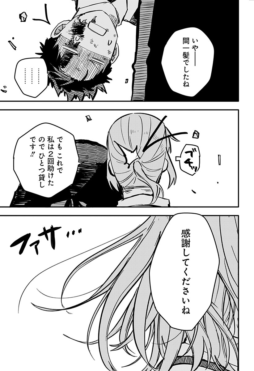 Youchien Wars - Chapter 4 - Page 20