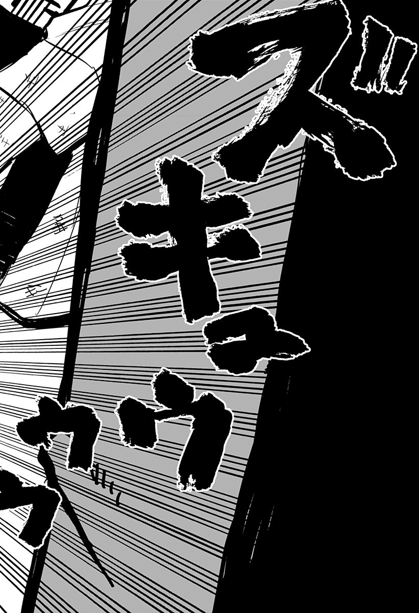 Youchien Wars - Chapter 4 - Page 23
