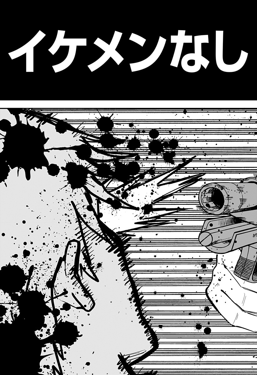 Youchien Wars - Chapter 4 - Page 4