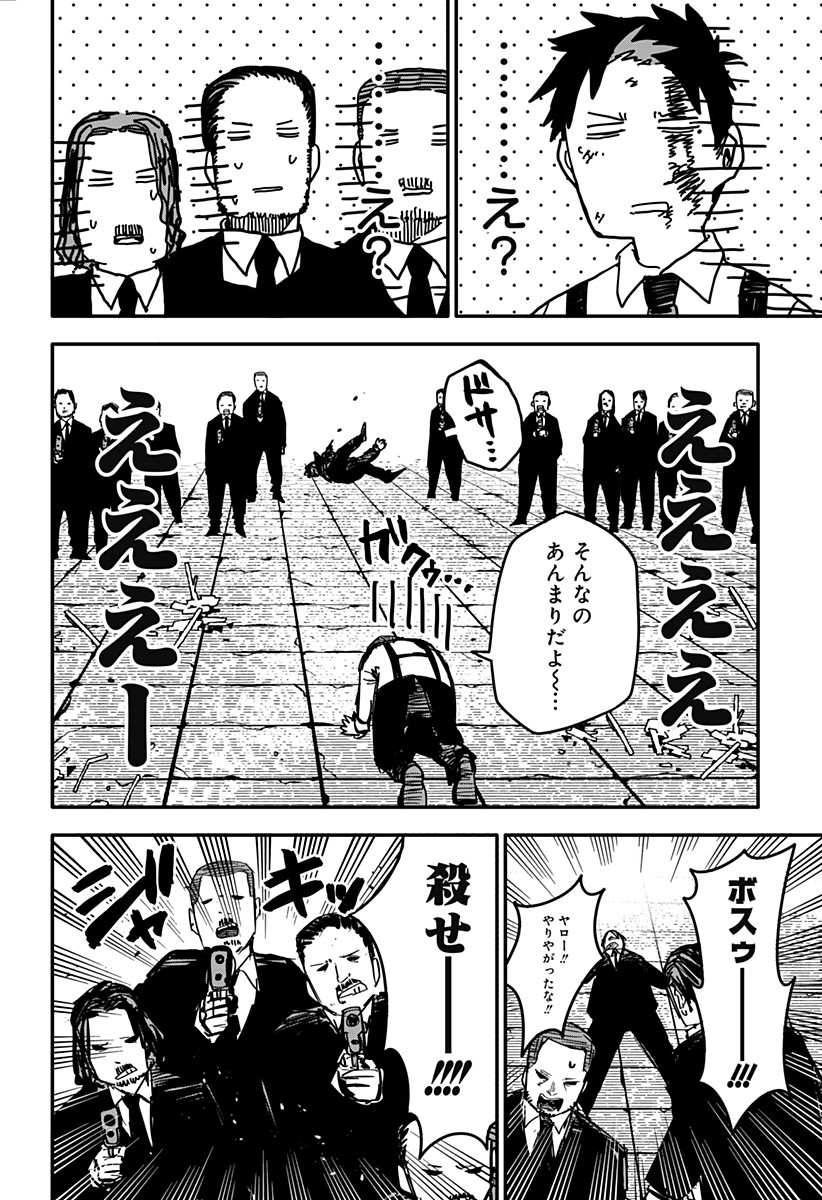 Youchien Wars - Chapter 4 - Page 5