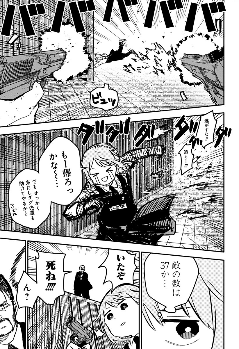 Youchien Wars - Chapter 4 - Page 6
