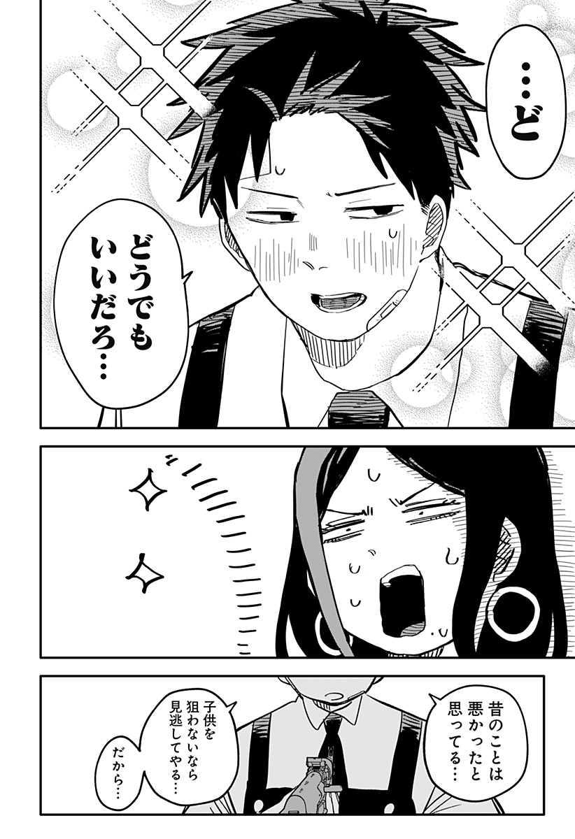Youchien Wars - Chapter 42 - Page 10