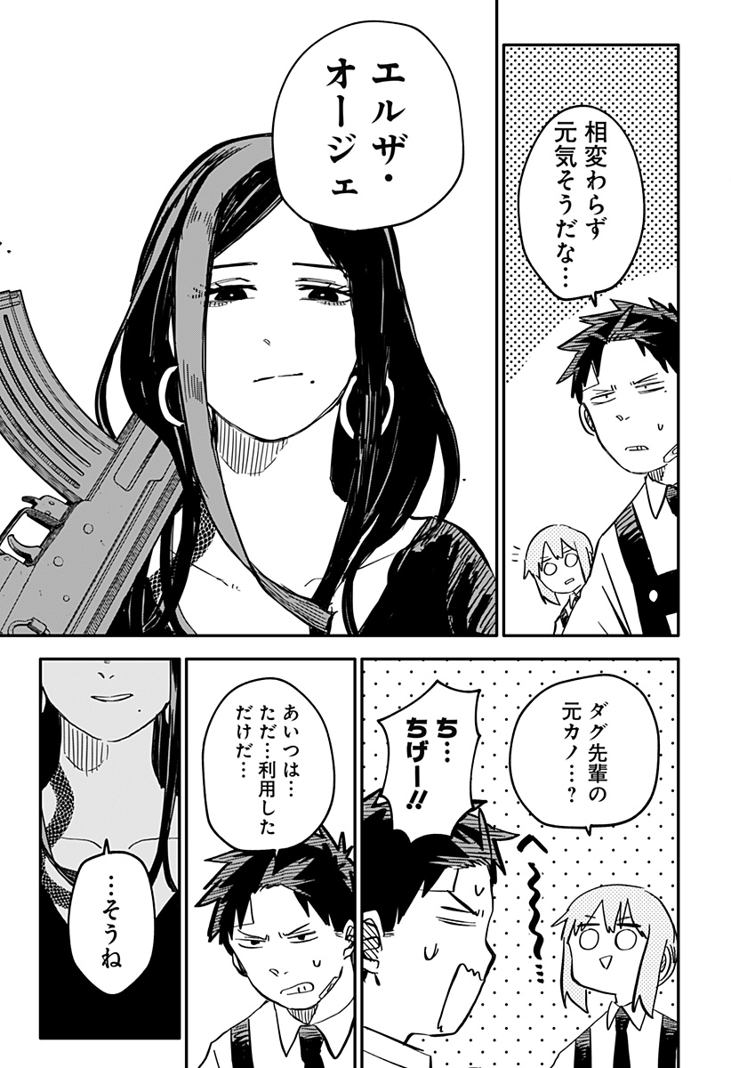 Youchien Wars - Chapter 42 - Page 3