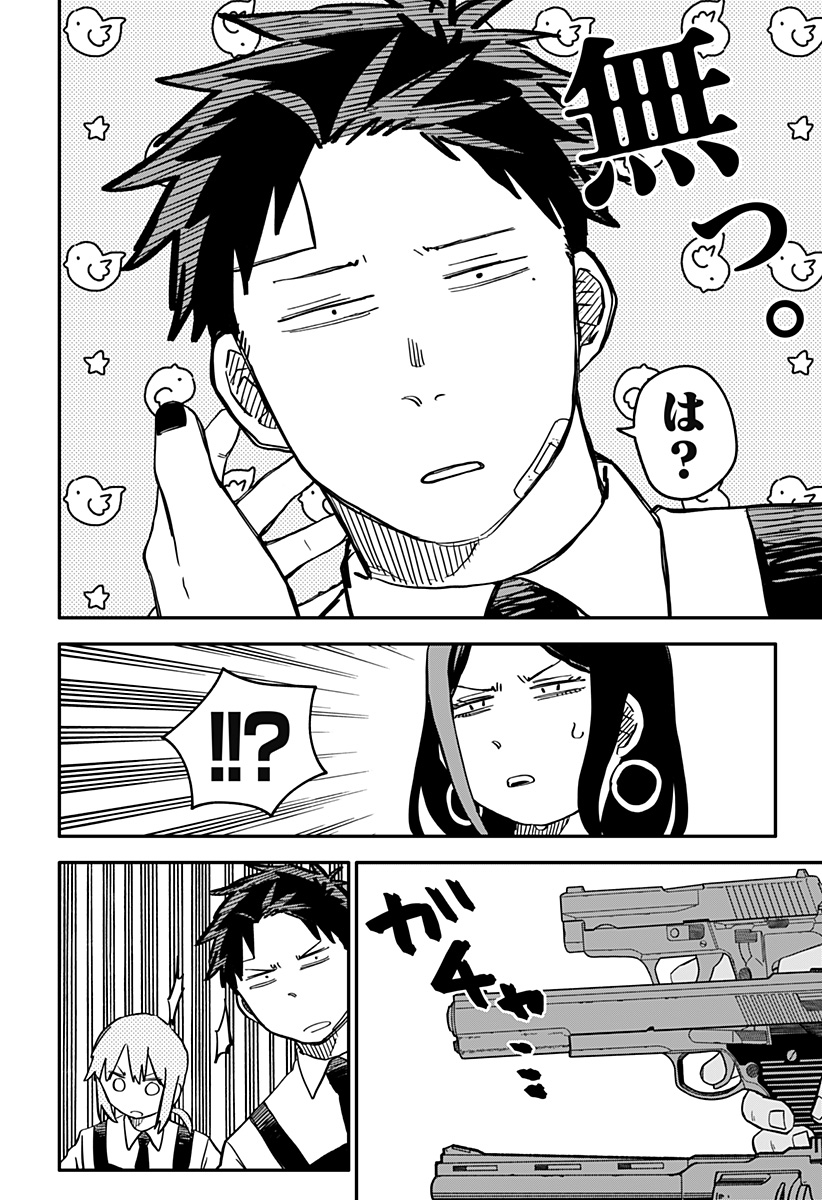 Youchien Wars - Chapter 42 - Page 6