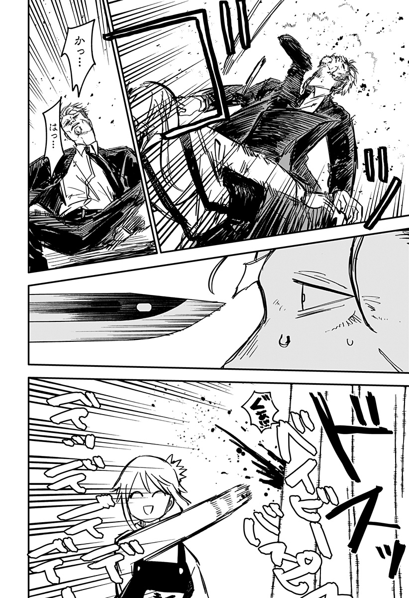 Youchien Wars - Chapter 46 - Page 12