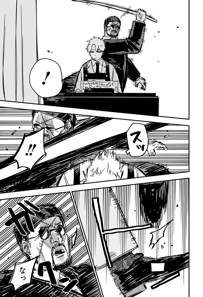 Youchien Wars - Chapter 46 - Page 13