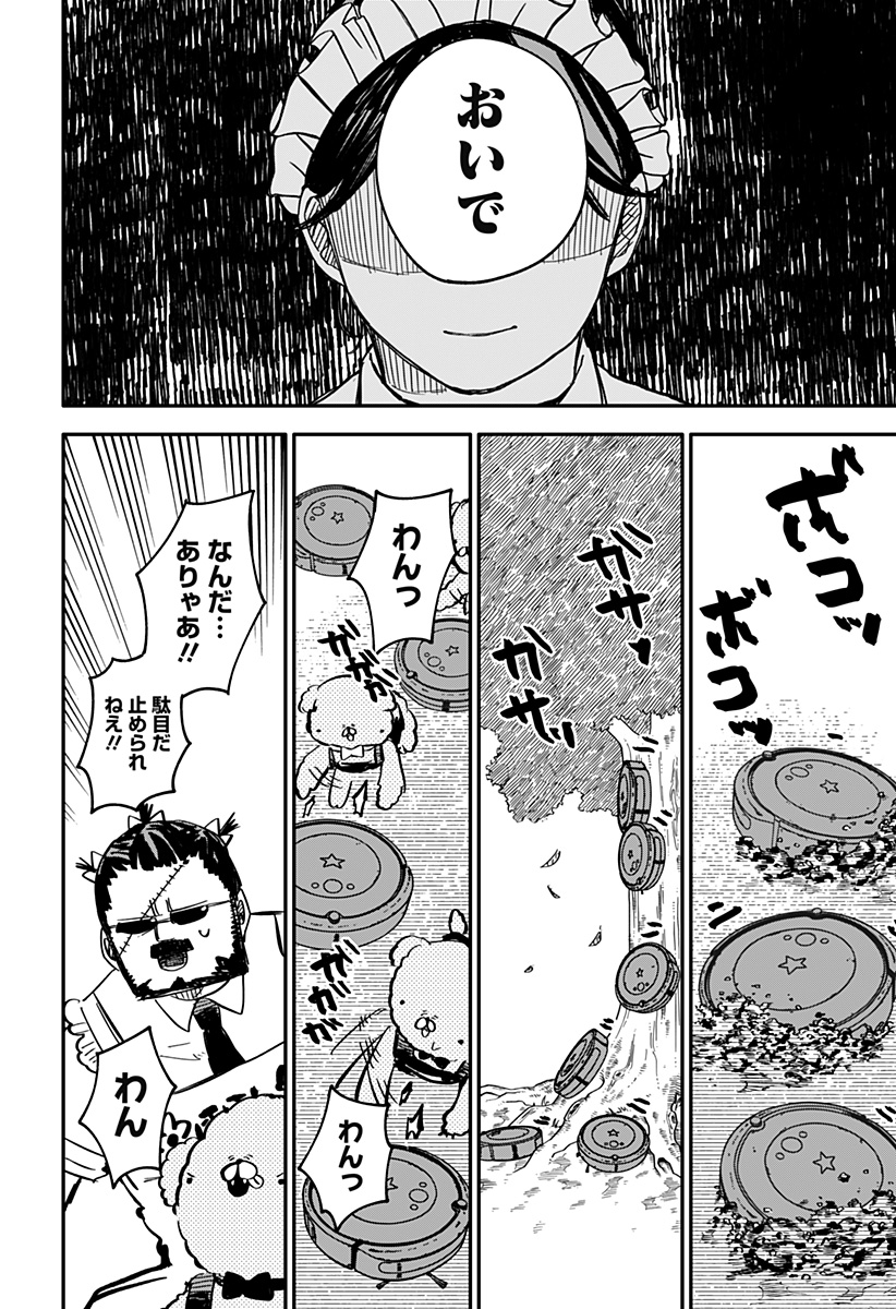 Youchien Wars - Chapter 46 - Page 16