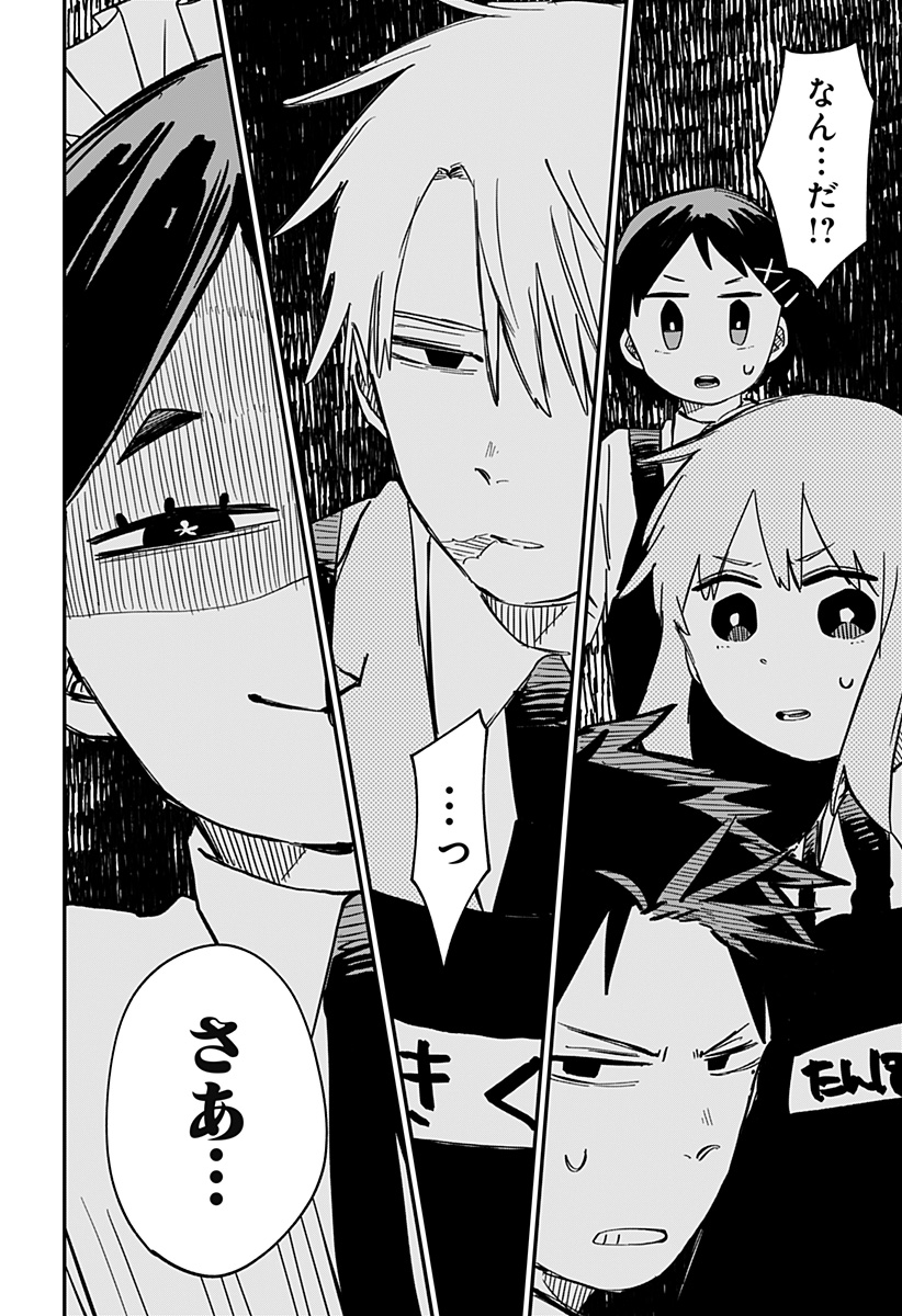 Youchien Wars - Chapter 46 - Page 18