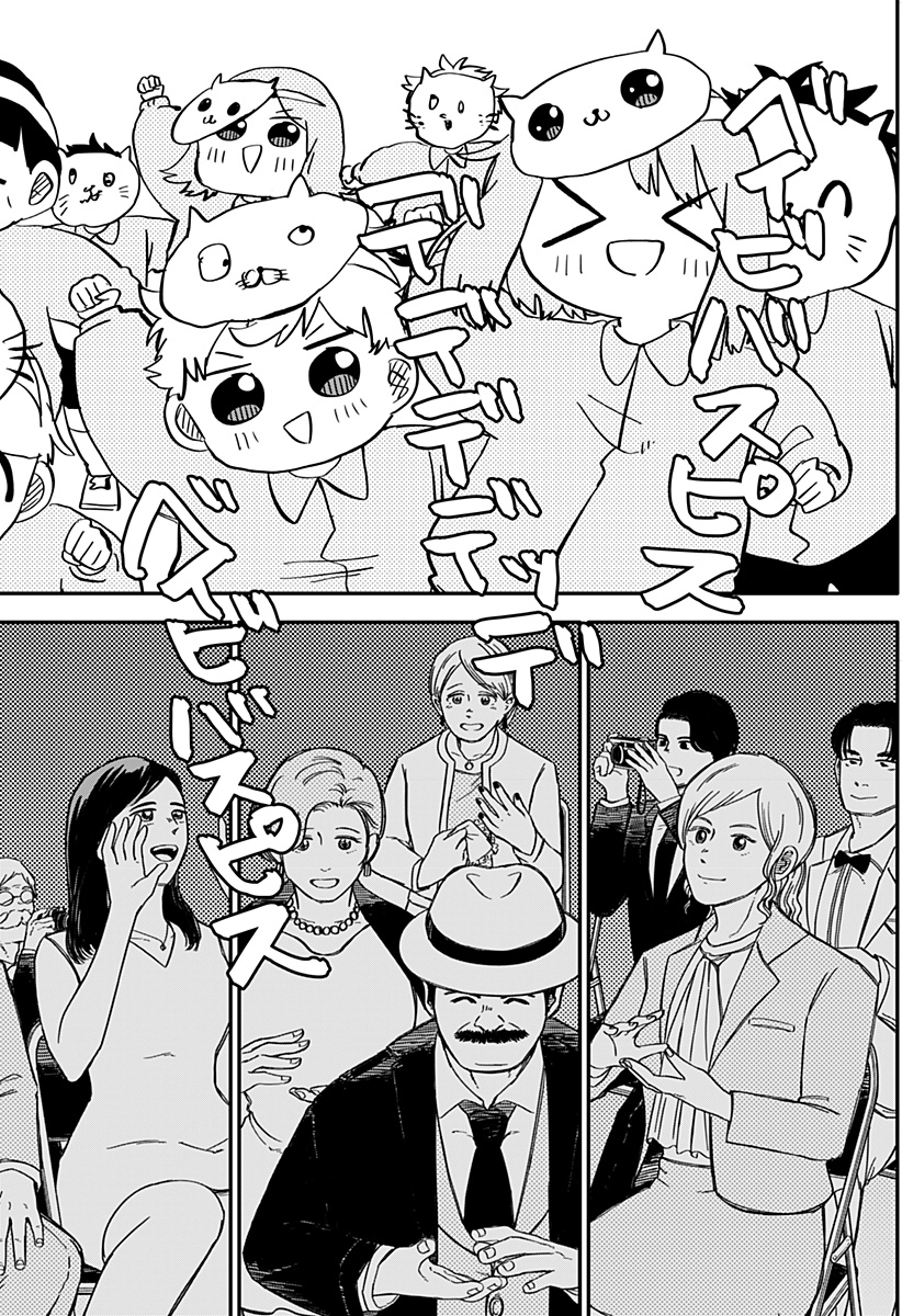 Youchien Wars - Chapter 46 - Page 4