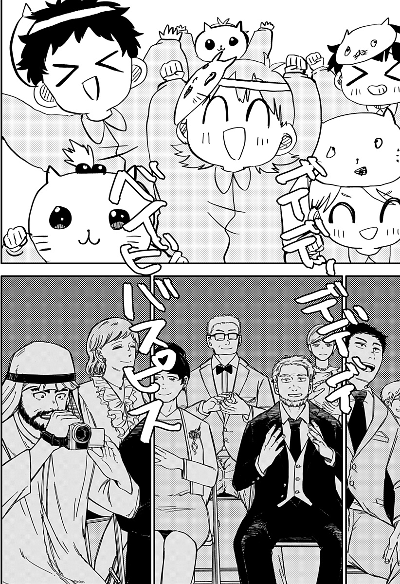 Youchien Wars - Chapter 46 - Page 5