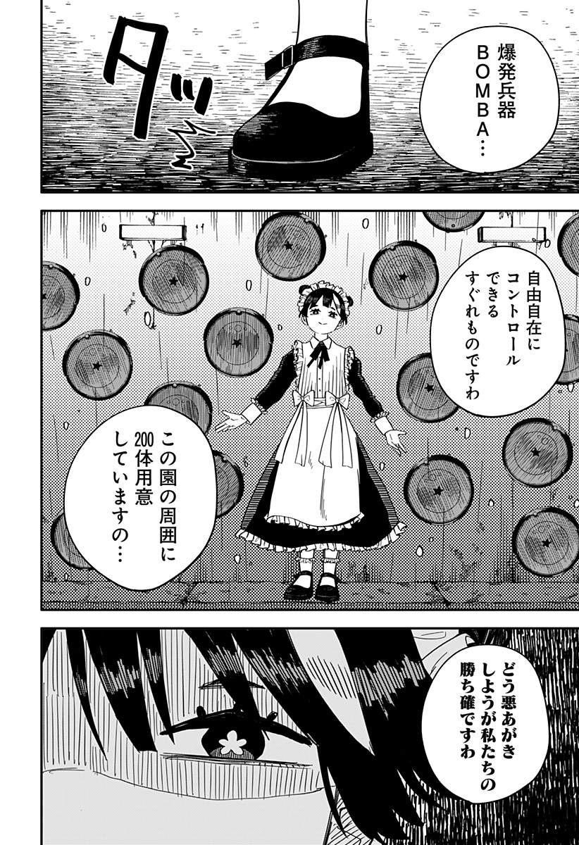 Youchien Wars - Chapter 48 - Page 2