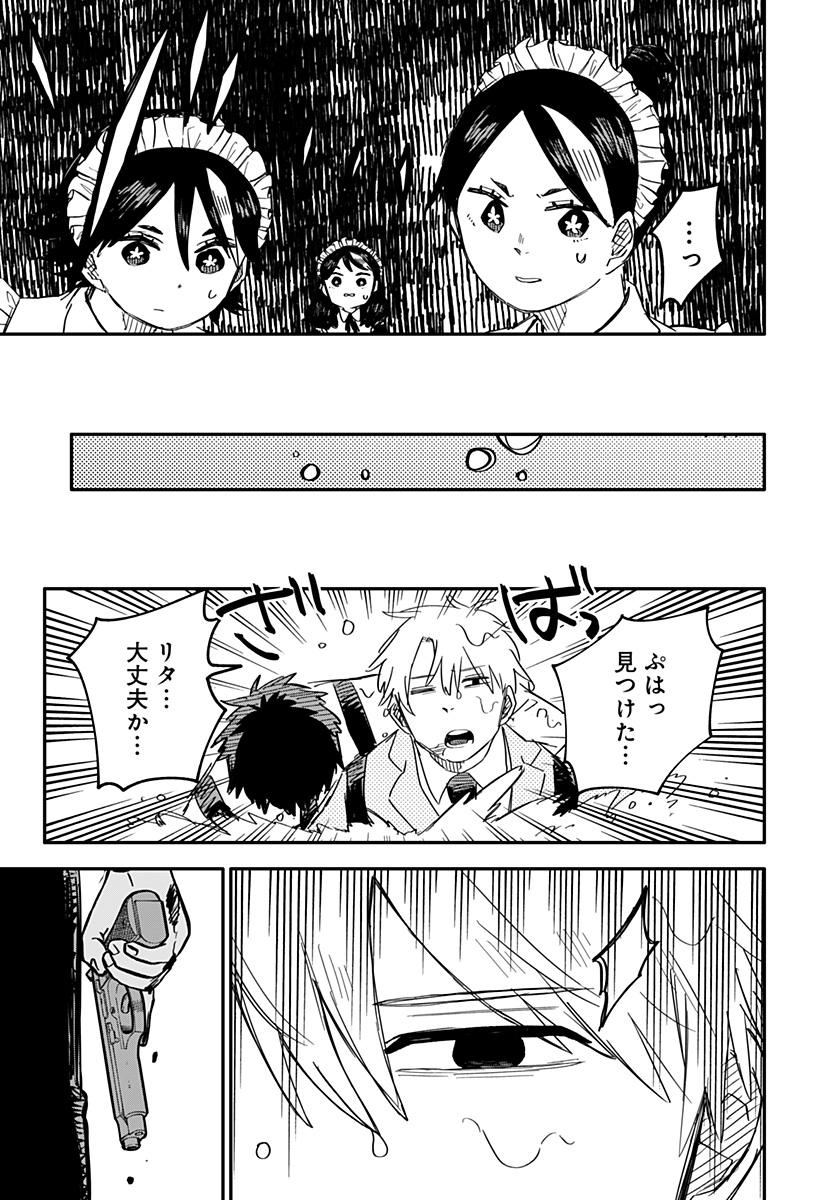 Youchien Wars - Chapter 49 - Page 10