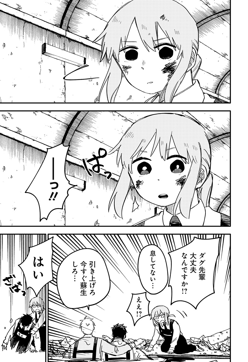Youchien Wars - Chapter 49 - Page 12