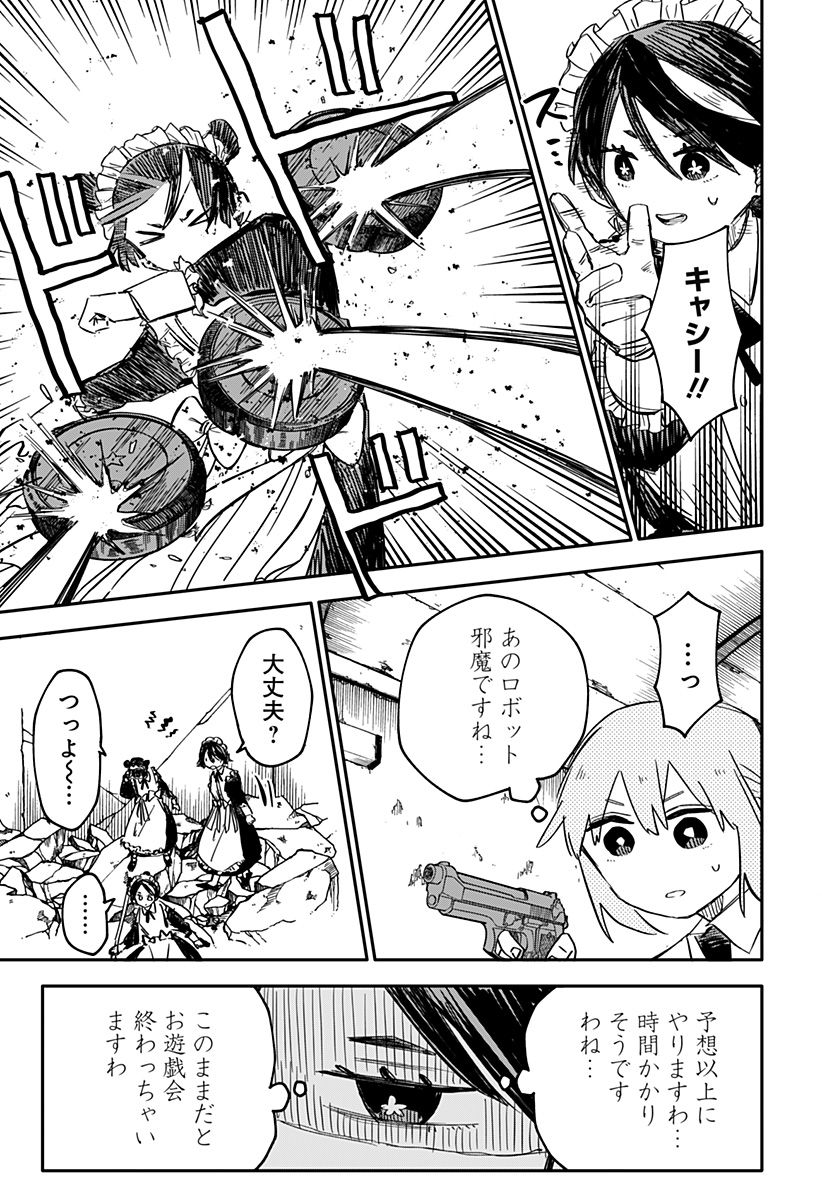 Youchien Wars - Chapter 49 - Page 6