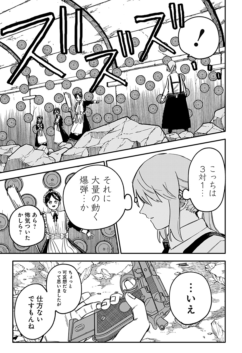 Youchien Wars - Chapter 49 - Page 8