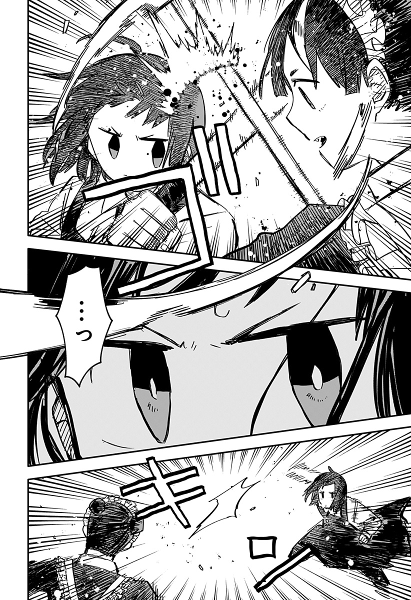 Youchien Wars - Chapter 51 - Page 14