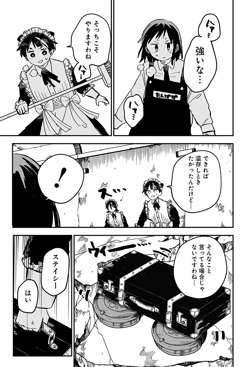 Youchien Wars - Chapter 51 - Page 15