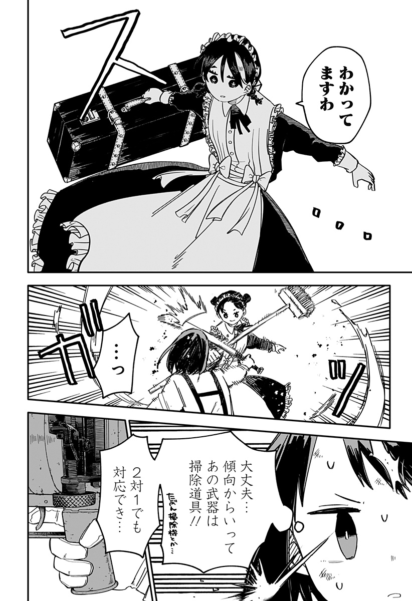 Youchien Wars - Chapter 51 - Page 16